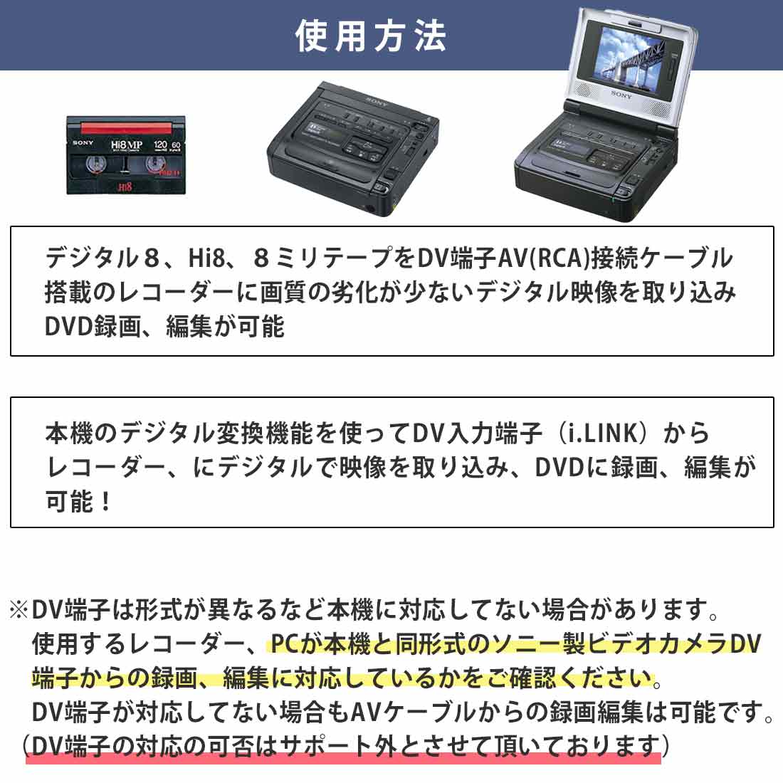 楽天市場】【レンタル】 【6泊7日D200】 ソニー Digital8ビデオ
