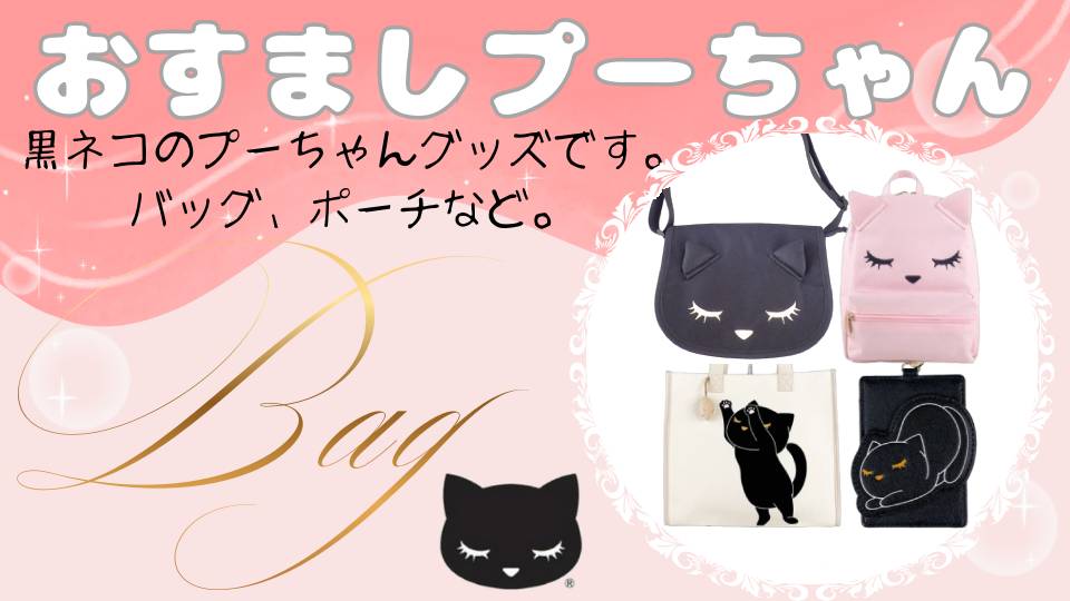 楽天市場】ショルダーバッグ ネコ サッチェル リュック 合皮