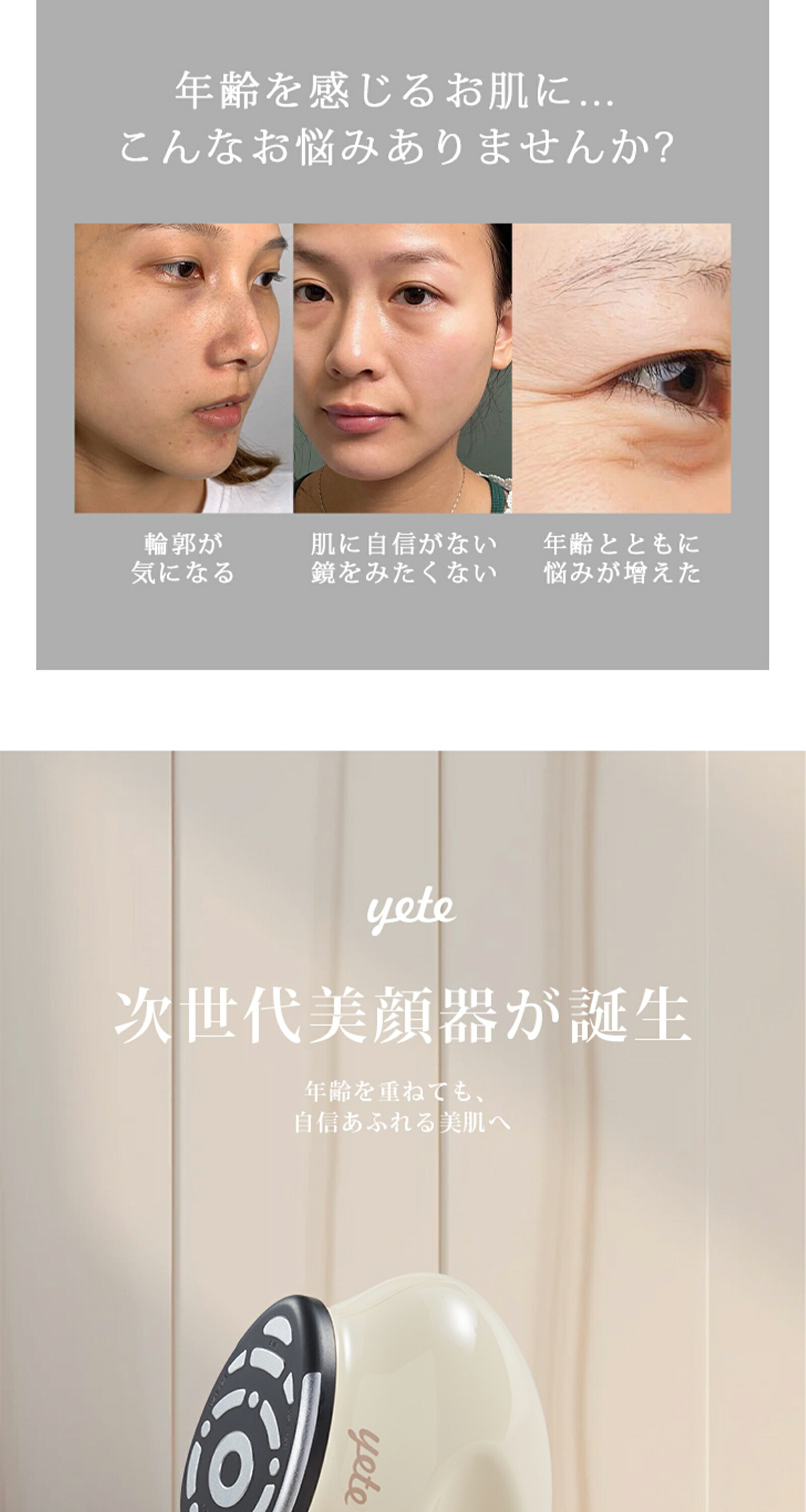 楽天市場】yete 美顔器 EMS リフトアップ 美容家電 引き締め グッズ
