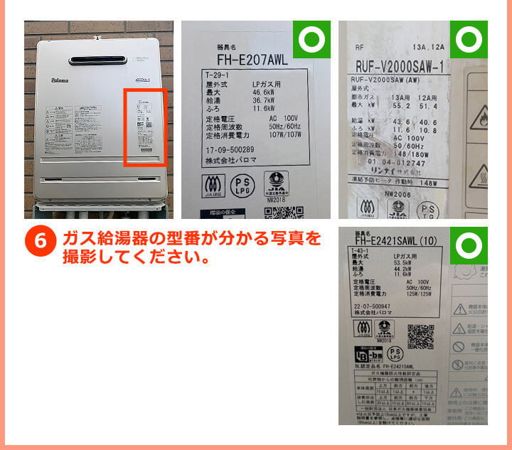 楽天市場】関東エリア 給湯器 工事費込み パロマ オート 24号 都市ガス