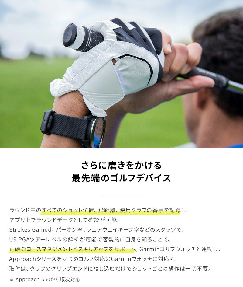 楽天市場】ガーミン（GARMIN） 【14個フルセット】Approach CT10