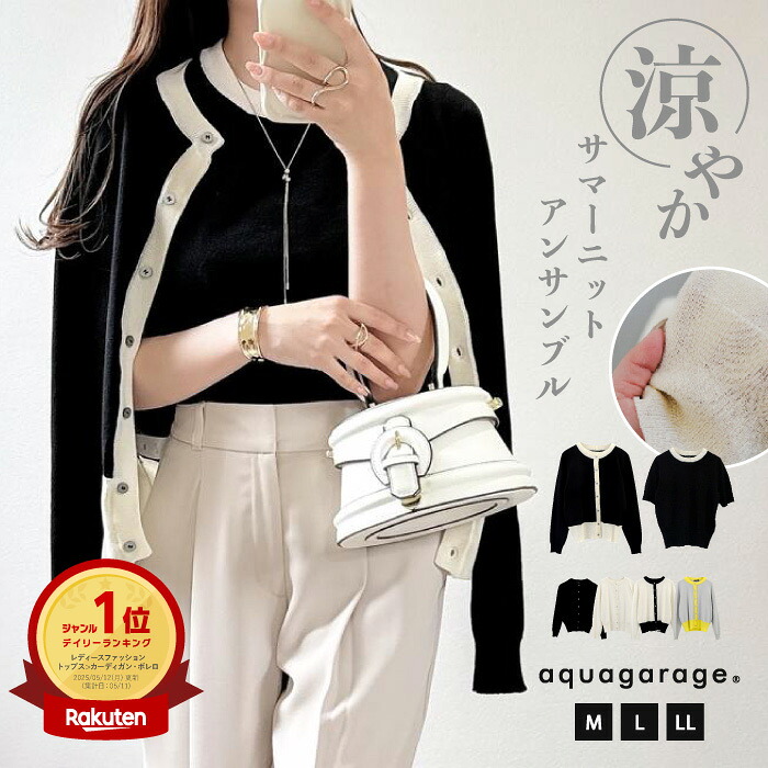 楽天市場】ニット アンサンブル レディース 夏 半袖 長袖 M L LL