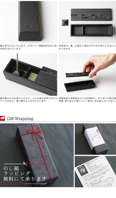 楽天市場】香炉 香立 鋳心ノ工房 香立て 香箱 羽落ちS : がらんどう