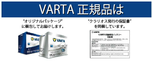 楽天市場】【VARTA正規品】LN2（560 408 054） バルタ ブルー
