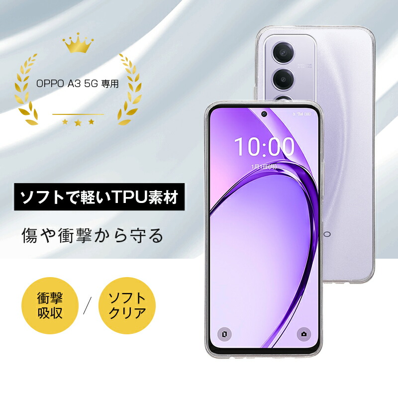 ヤマダモール | OPPO A3 5G / CPH2639 / A402OP スマホケース ケース