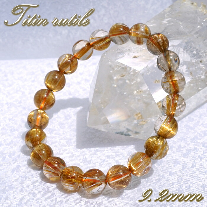 金運 仕事運 ルチルクォーツ 金紅石入り水晶 ゴールドルチル 集中力