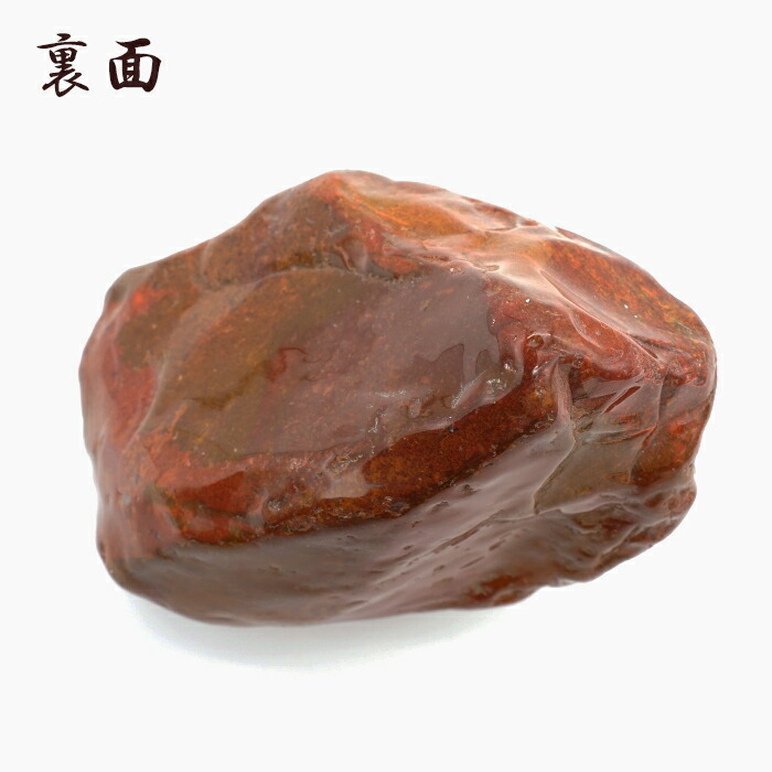 日本銘石協会 正規代理店 日本三大銘石 厄除け 魔除け 佐渡市 赤石