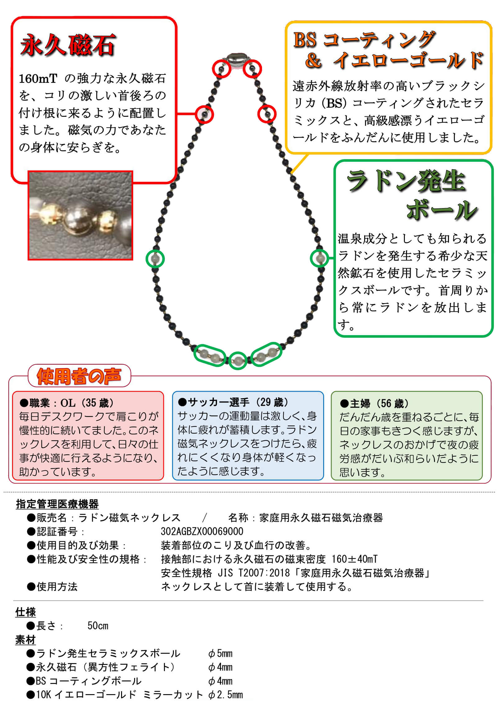 楽天市場】2/19～2/23 マラソン5%OFFクーポンつき 正規品 ラドン磁気