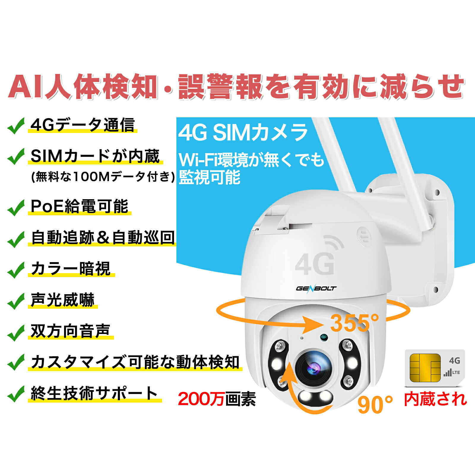 楽天市場】2台 3G/4G LTE 防犯カメラ ワイヤレス 屋外 WiFi GENBOLT 4G
