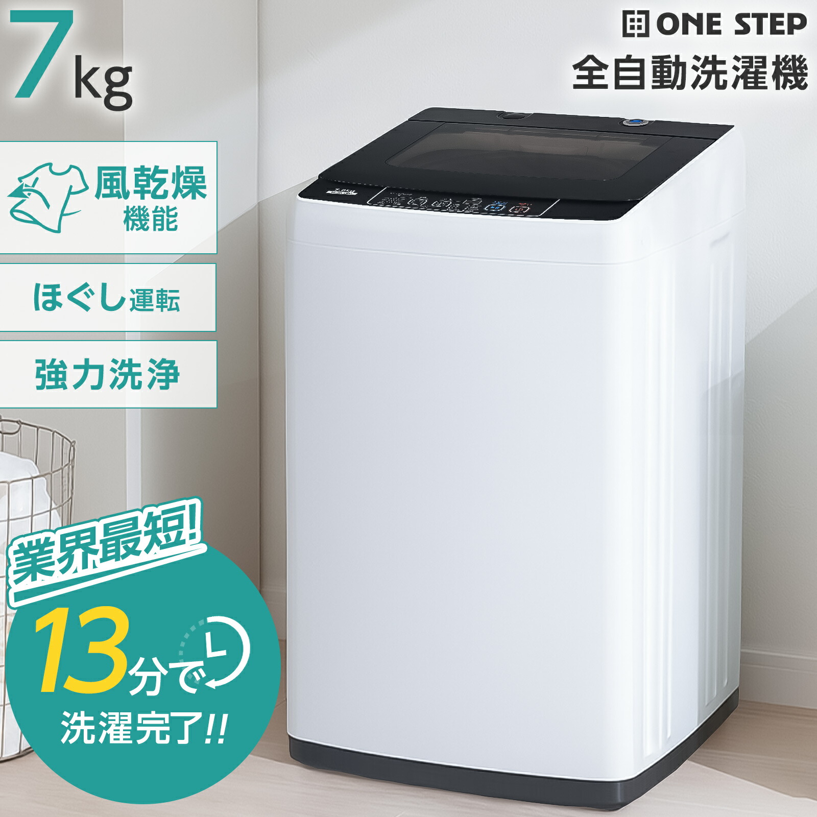 楽天市場】【スーパーSALE 特別価格】洗濯機 全自動洗濯機 7kg 省エネ