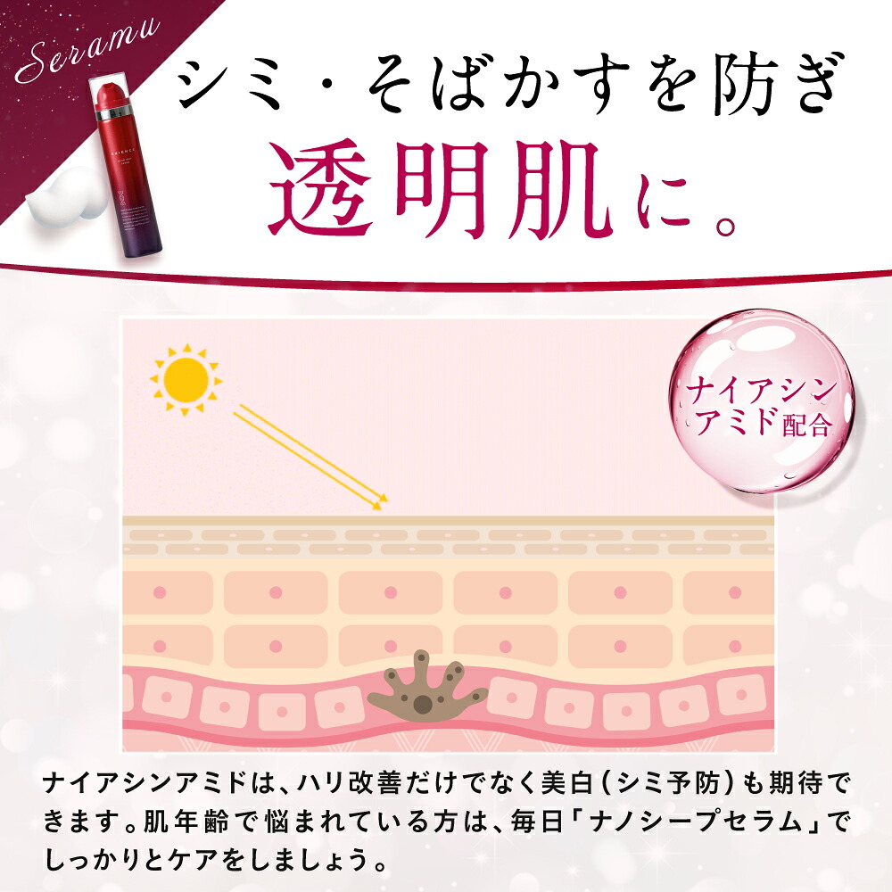 楽天市場】1日限定 P10倍☆エシエンス 化粧水・美容液セット ナノ