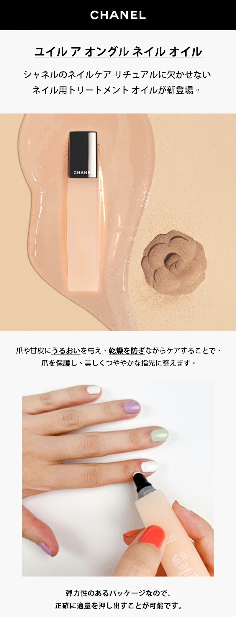 楽天市場】【国内正規品】CHANEL シャネル ユイル ア オングル ネイル