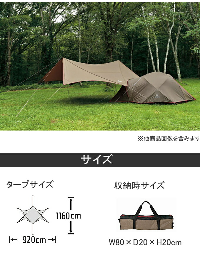 楽天市場】スノーピーク ヘキサタープ HDタープ シールド ヘキサエヴォ