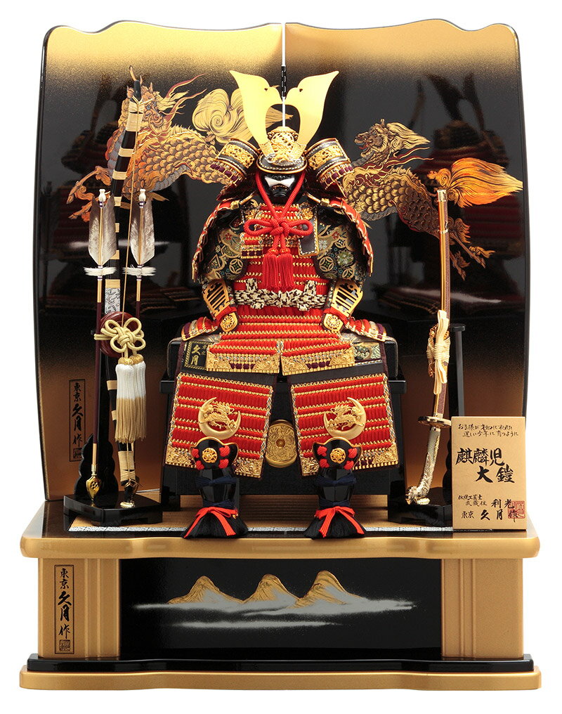 楽天市場】五月人形 久月 鎧段飾り 鎧飾り 金小札 正絹緋糸沢瀉縅 12号