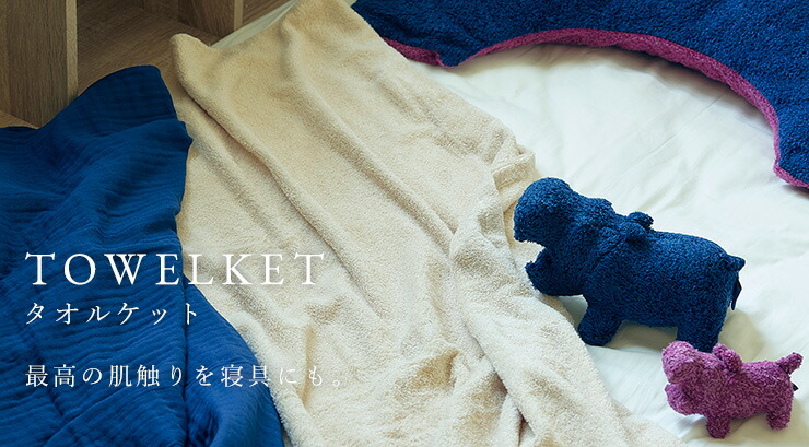 楽天市場】【公式】オーガニックコットン＆バンブー タオルケット｜140