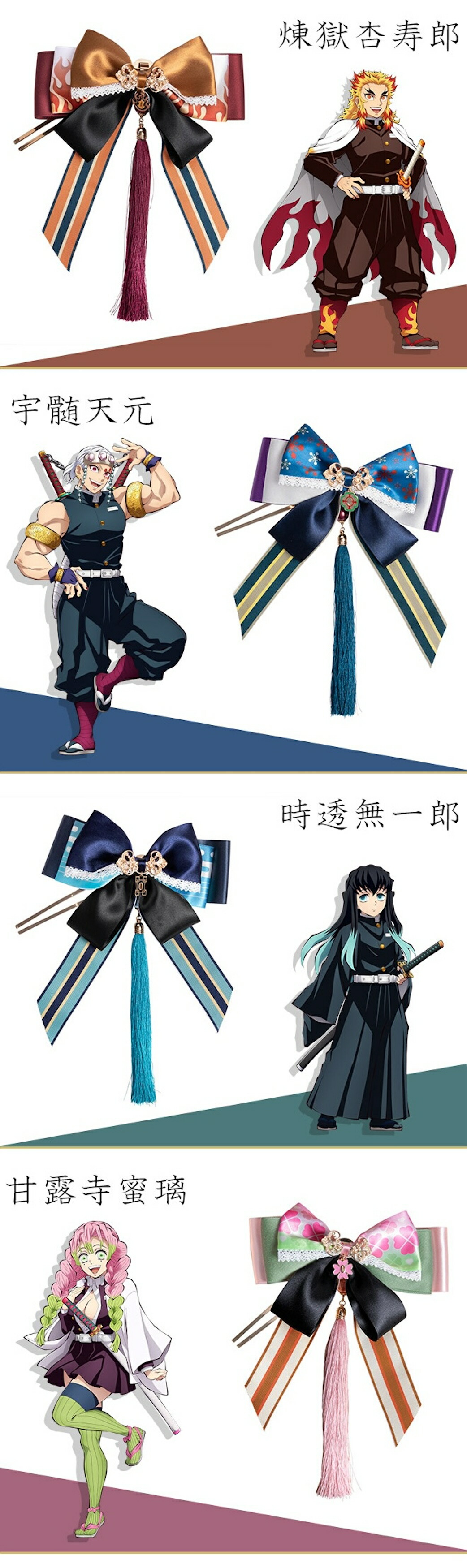 鬼滅の刃】 MAYLA マイラ アイコニック ヘアオブジェ + 簪 時透無一郎