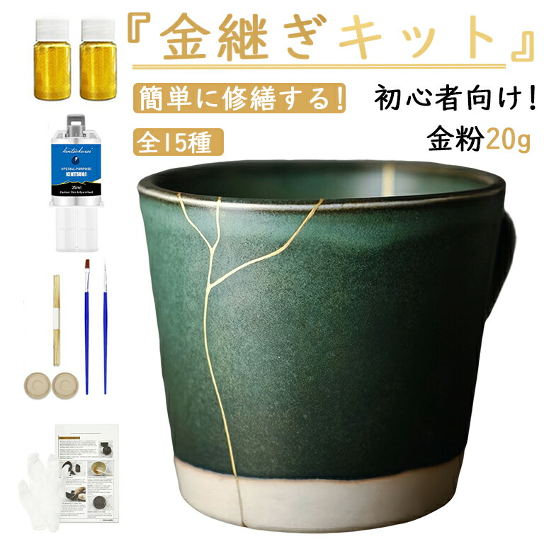 楽天市場】【レビュー特典+100円OFFあり！】初心者向け 陶器補修 伝統