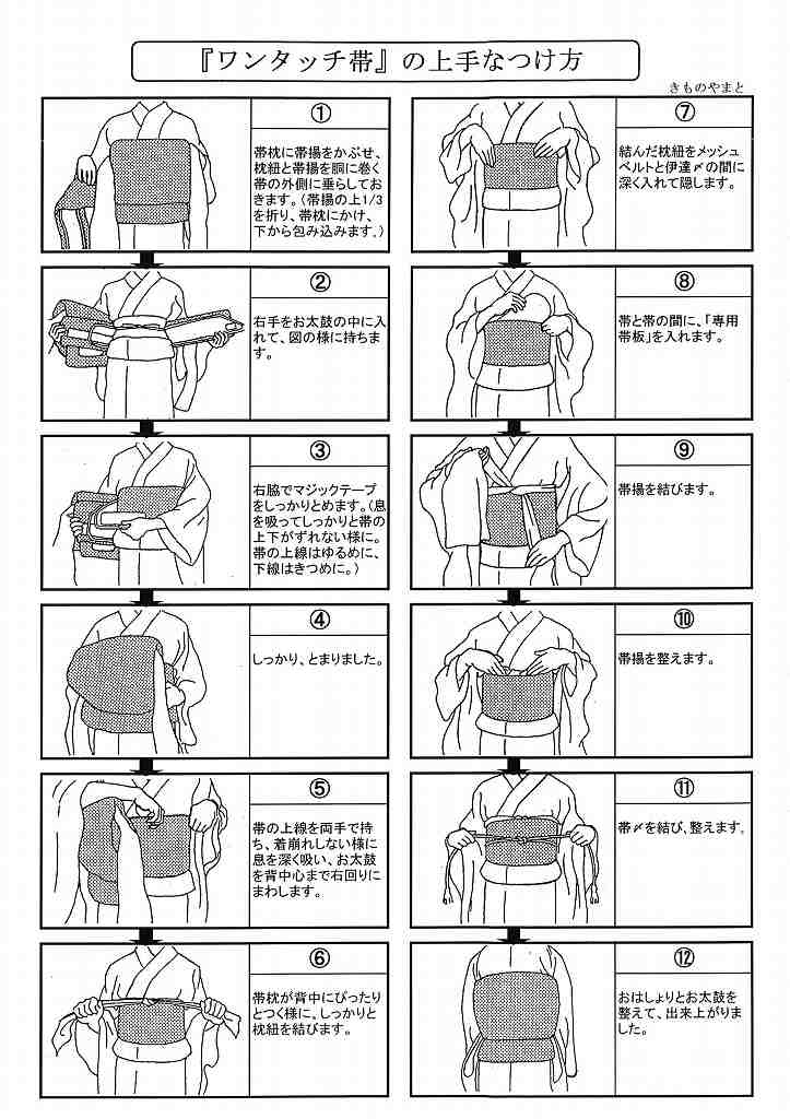 10%OFF☆P10倍／袋帯 作り帯 正絹 仕立て上がり 二重太鼓 簡単着付け