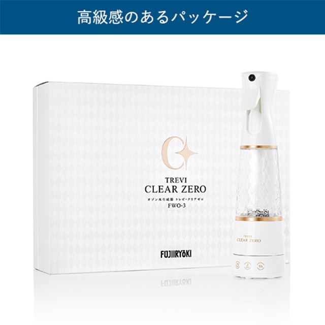 楽天市場】フジ医療器 オゾン水生成器 トレビ クリアゼロ TREVI CLEAR
