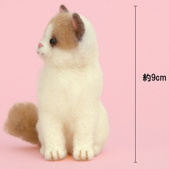 楽天市場】ラグドール 手作りキット フェルト手芸 猫 ぬいぐるみ