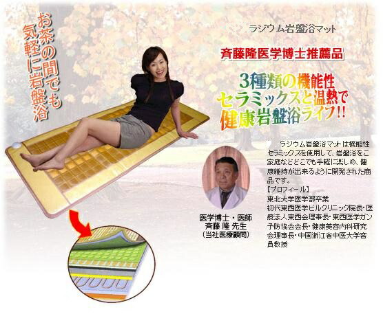 楽天市場】☆【台数限定！！限定特価】☆『 ラジウム岩盤浴マット（旧