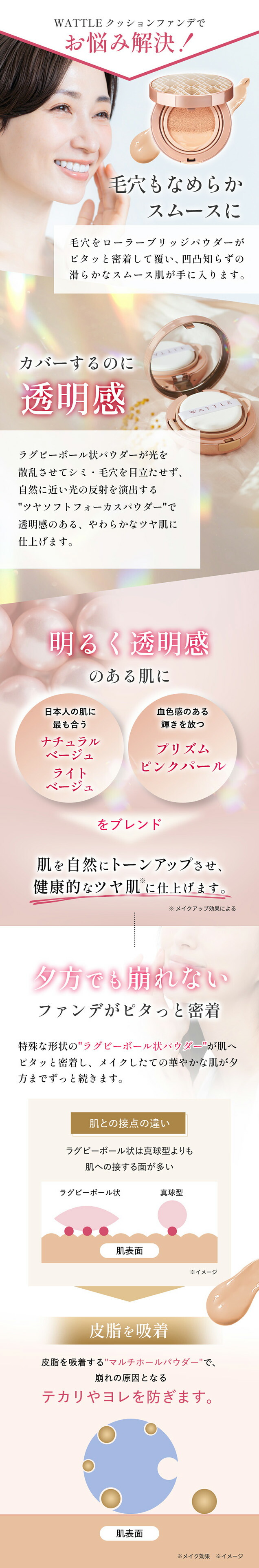 楽天市場】【ホコニコ公式販売店】 wattleクッションファンデーション