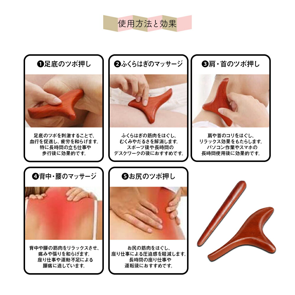 楽天市場】ツボ押し棒 2個セット マッサージ 棒 足裏 かっさ 天然木