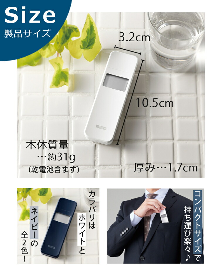 楽天市場】【正規流通品】【 アルコールチェッカー 】 タニタ EA-100