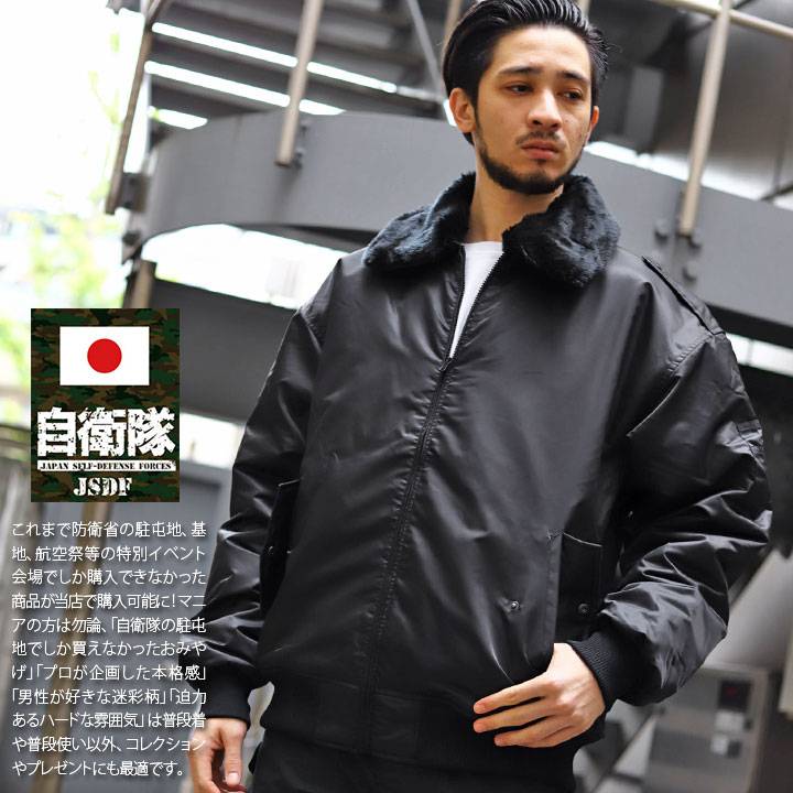 楽天市場】自衛隊 グッズ 海自 海上自衛隊 簡易ジャンパー ミリタリー
