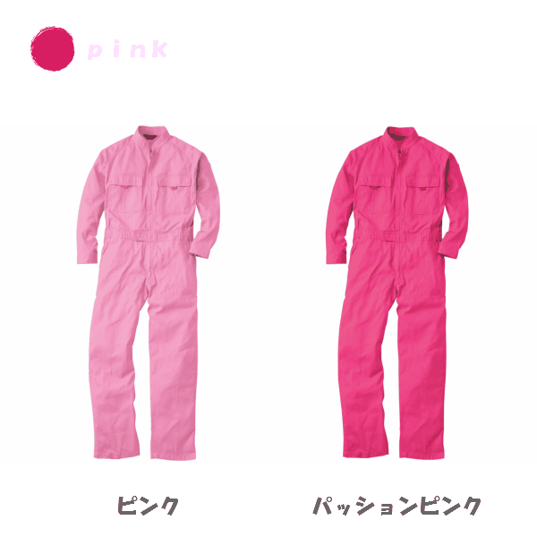 楽天市場】つなぎ おしゃれな作業服 メンズ レディース ピンク系 9000