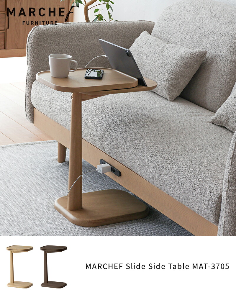 楽天市場】【直送品】サイドテーブル 市場 マルシェフ MARCHEF Slide