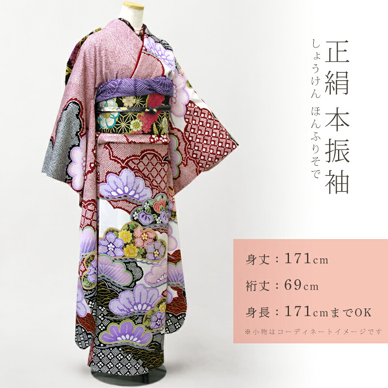 楽天市場】【楽天スーパーSALE☆3/4 20:00〜3/11 1:59まで】振袖 成人