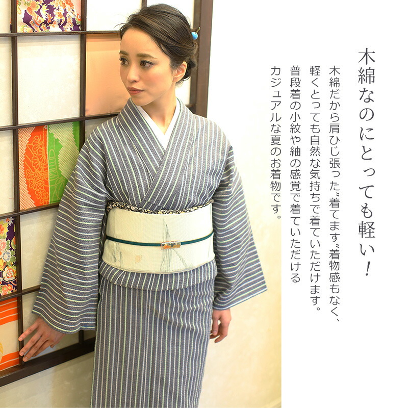 楽天市場】阿波しじら織り 木綿 着物 夏着物 浴衣 コットン着物 単衣