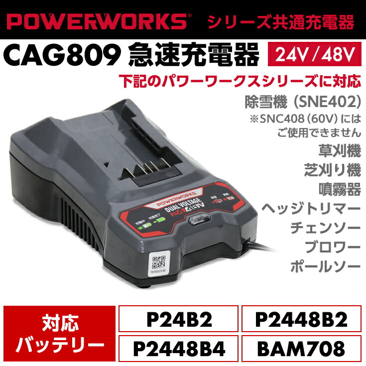 楽天市場】パワーワークス シリーズ共通バッテリ 24V/48V 標準型