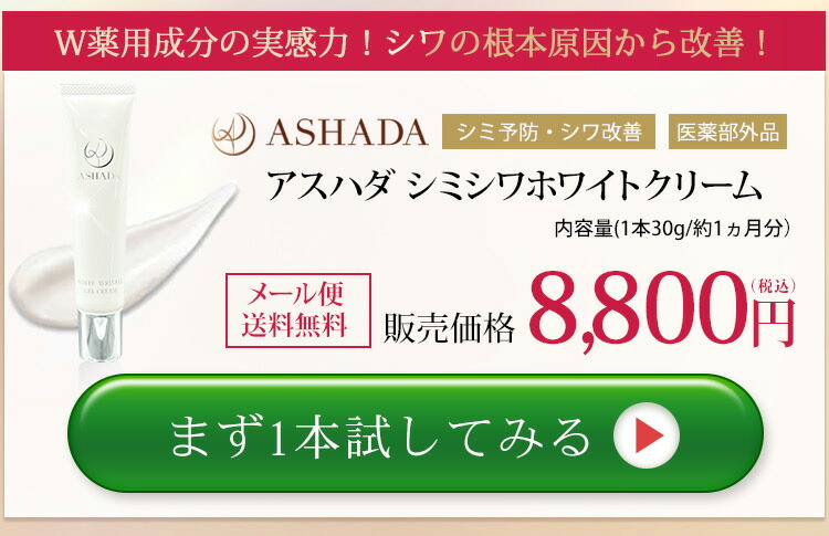 楽天市場】シミ予防 しわ シワ改善 薬用シミシワ ホワイト クリーム