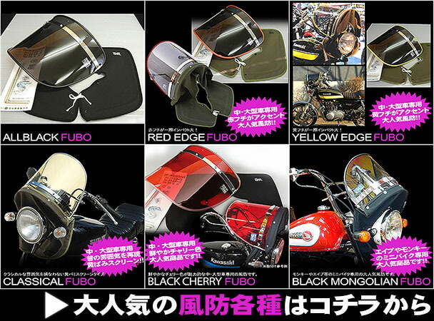 楽天市場】ゼットファーザー×旭風防 ニッパチ風防 スクリーン 日本製