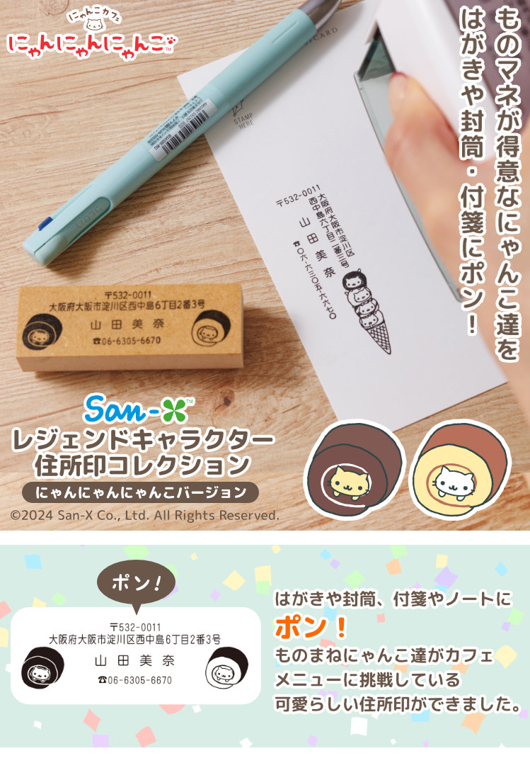 楽天市場】【100円OFFクーポン発行中☆全品送料無料】San-X レジェンド