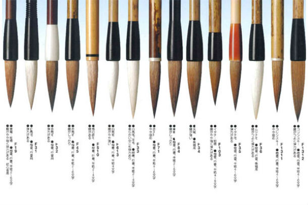 楽天市場】 筆 : 半紙屋e-shop