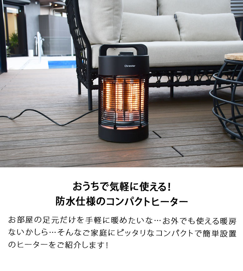 クレスター 防水ラウンドヒーター ( Chrester Round heater)