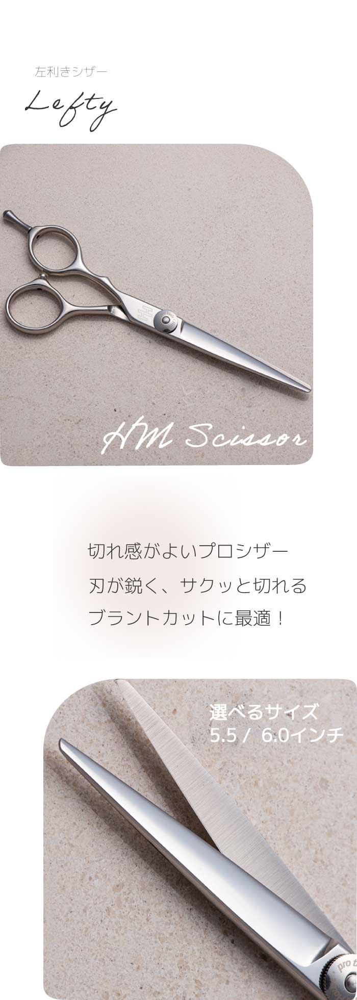 楽天市場】【送料無料 完全プロ仕様】【ハサミハウス】HM5.5inch左