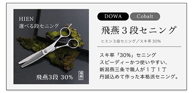 楽天市場】【飛燕シザー】【コバルトATS】飛燕 コバルト Omega