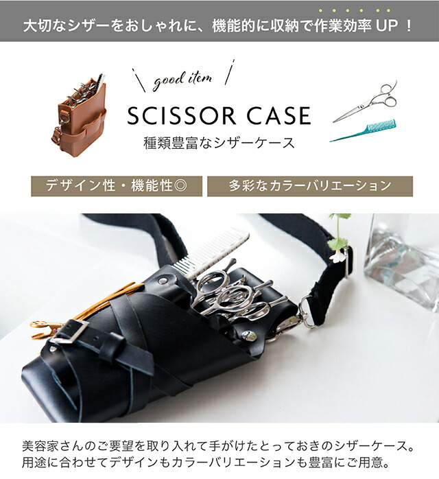 楽天市場】 プロシザー・セニング・セット : ハサミハウス