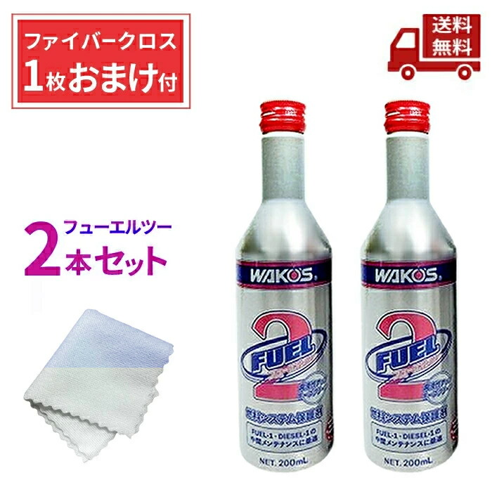 楽天市場】☆ 2本セット ENEOS エネオス デポジットクリーナー e40