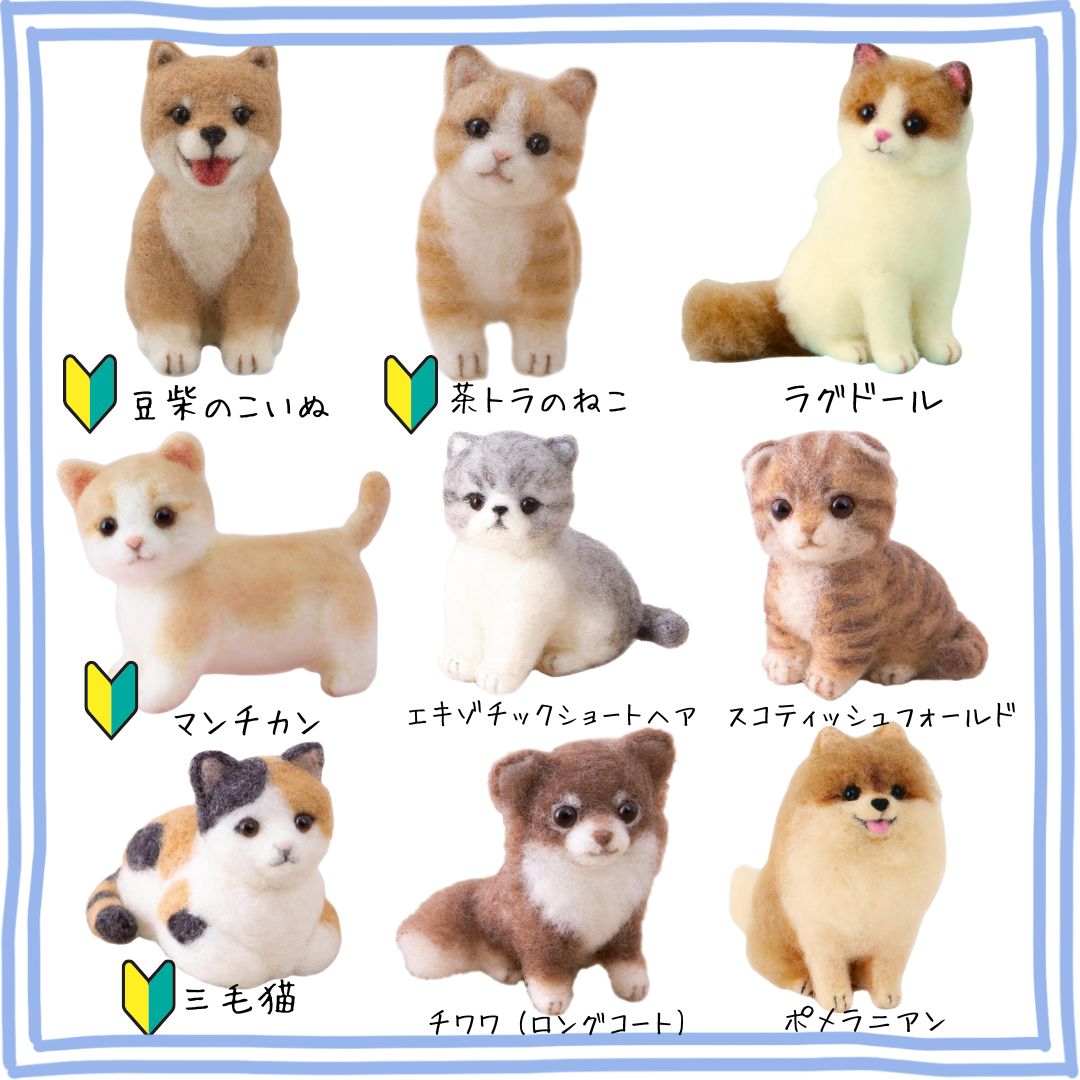 楽天市場】ニードルフェルトキット 茶トラのこねこ アクレーヌでつくる