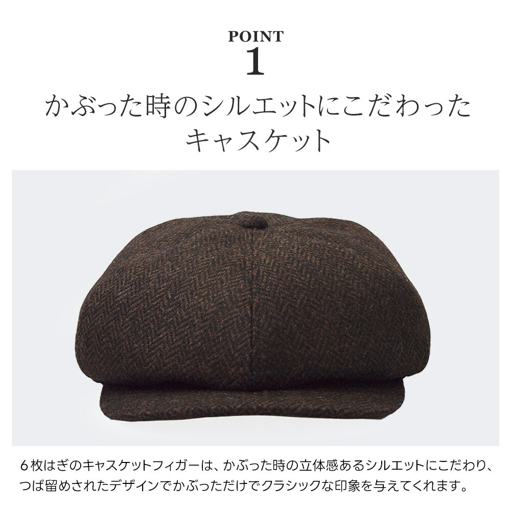 Anthony Peto ヘリンボーン ウール キャスケット 59cm メンズ Anthony