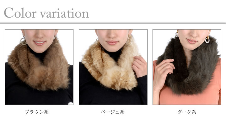 半額 会員価格適用外】ロシアンセーブル編みこみファースヌード＆ティ