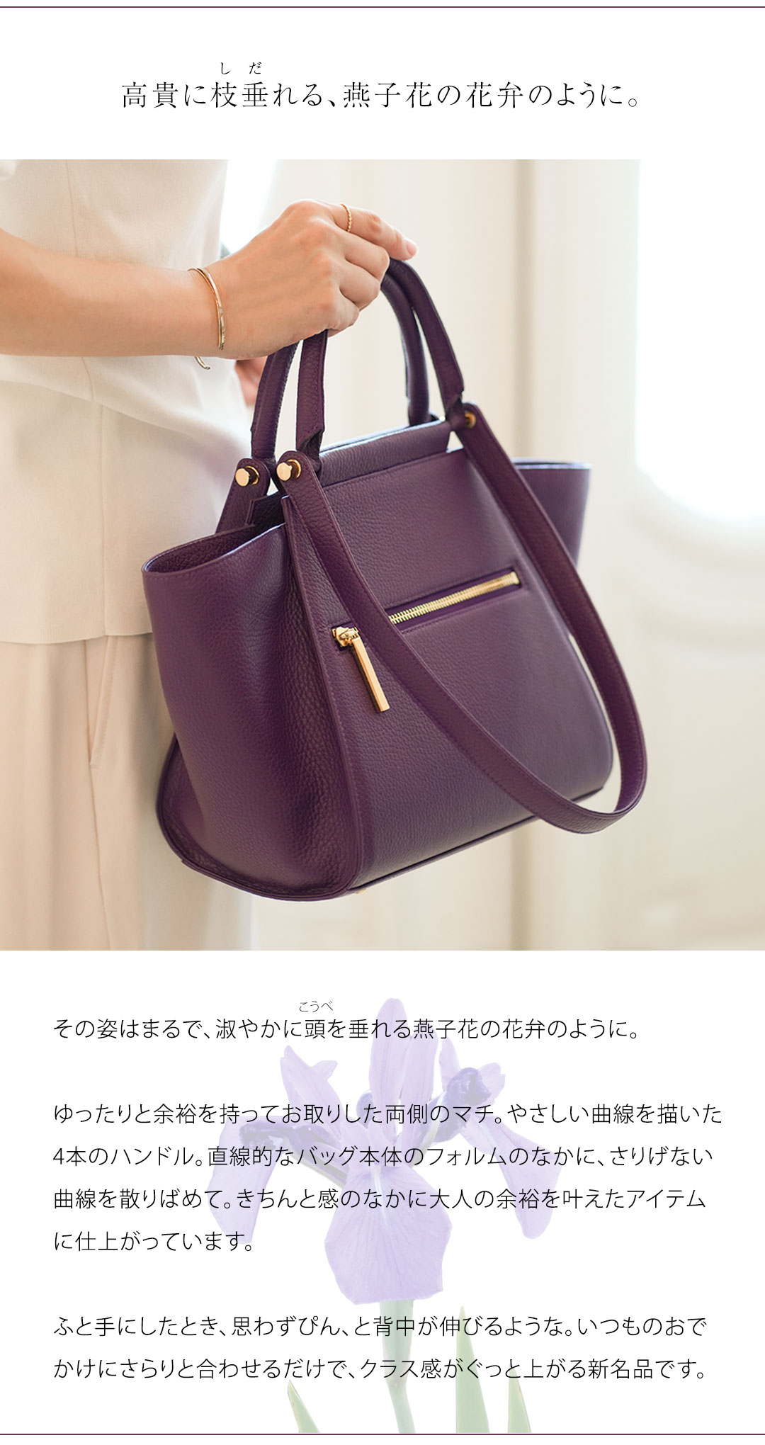 傳濱野】燕子花（かきつばた）の凛と優美に咲く姿をイメージした、4本