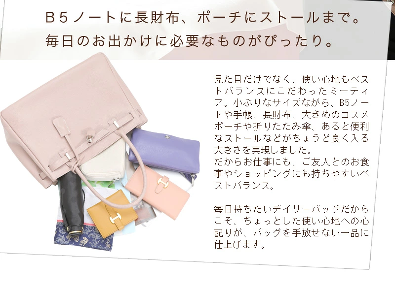 傳濱野】≪春カラー≫皇室御用達 日本女性が輝く黄金比デイリーバッグ