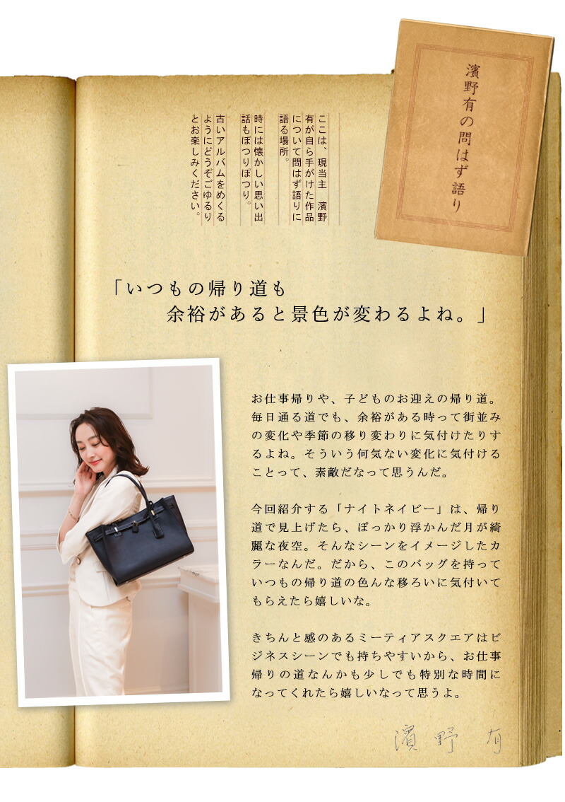 傳濱野】≪秋冬限定カラー≫きちんと感を大切にした日本女性が輝く黄金