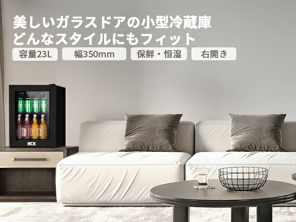 楽天市場】冷蔵庫 小型 23L お酒 ドリンク用冷蔵庫 セカンド冷蔵庫
